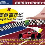 Skupina jazyka F1 Shaning F1 Shanghai Sugar and Wine Group se značkou se objeví v Guangming Gourmet Carnival